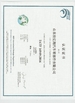 중국 Guangzhou xinyixiang Auto Parts Co., Ltd 인증